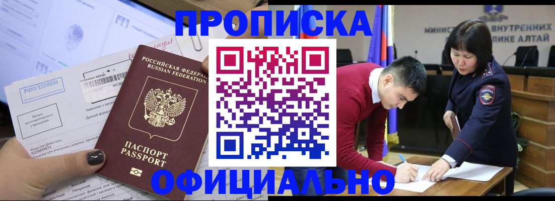 где прописаться в Омутнинске