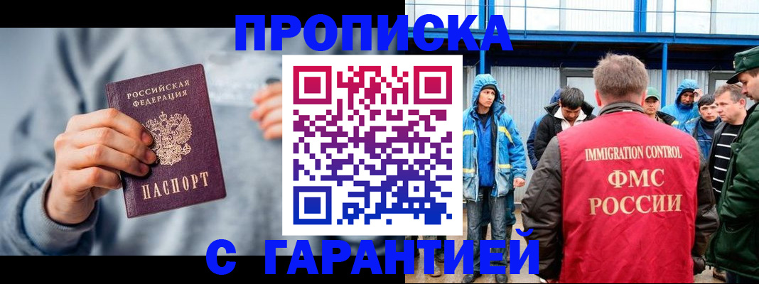 прописка штамп в Омутнинске