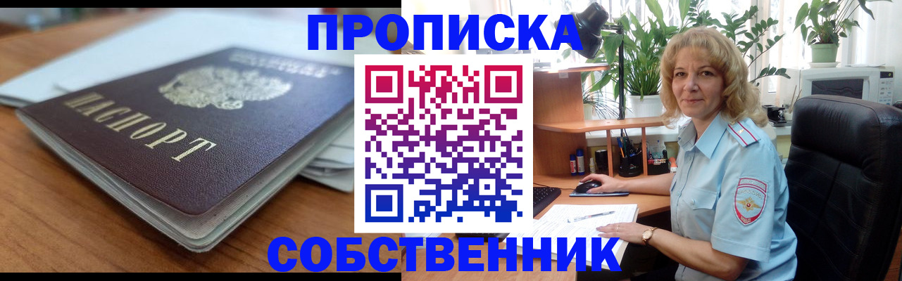 временная регистрация надежно в Омутнинске