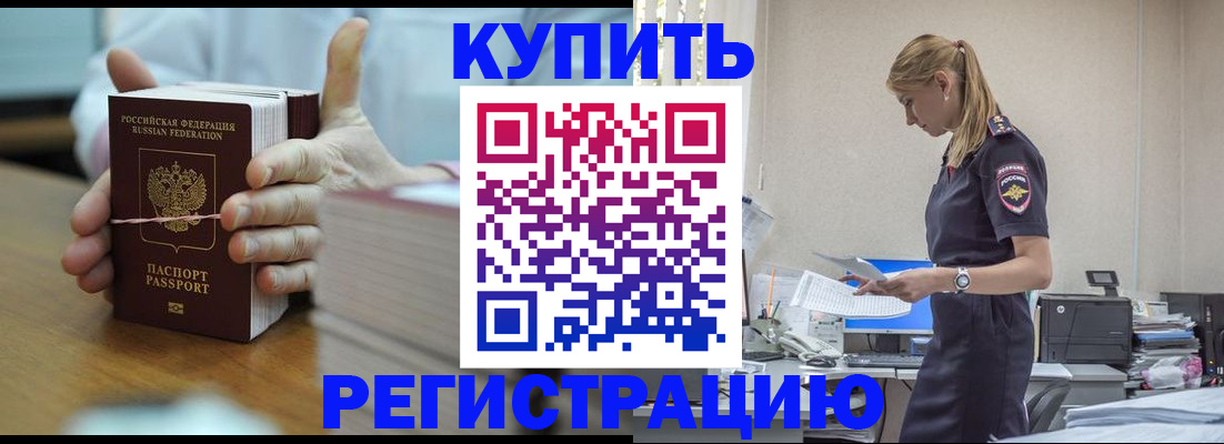 прописка законно в Омутнинске