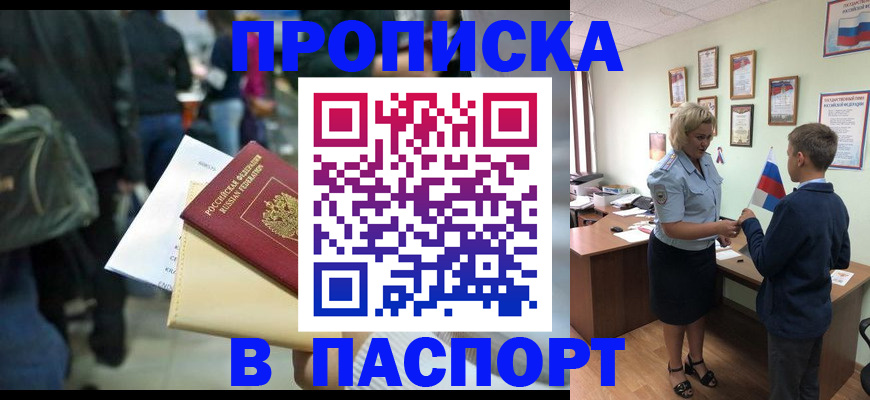 прописка для военкомата в Омутнинске