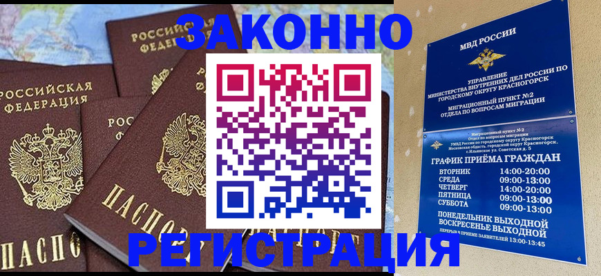 временная регистрация надежно в Омутнинске