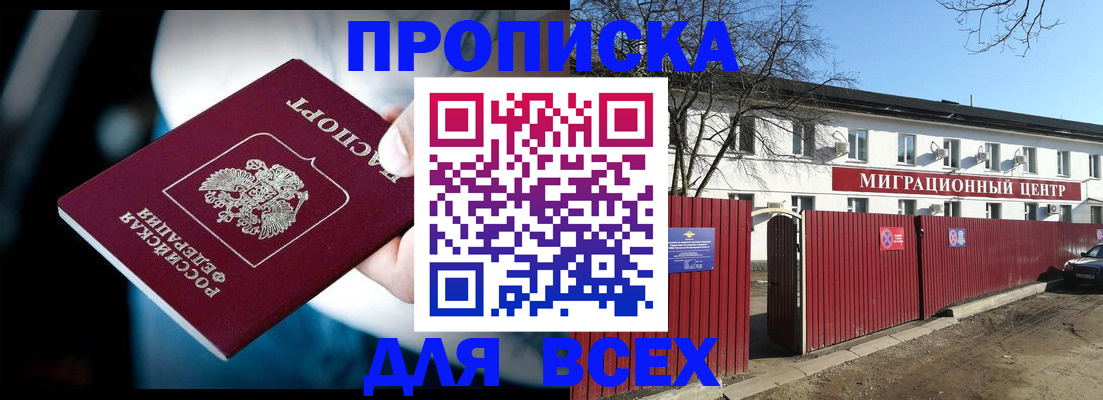 временная регистрация в квартире в Омутнинске