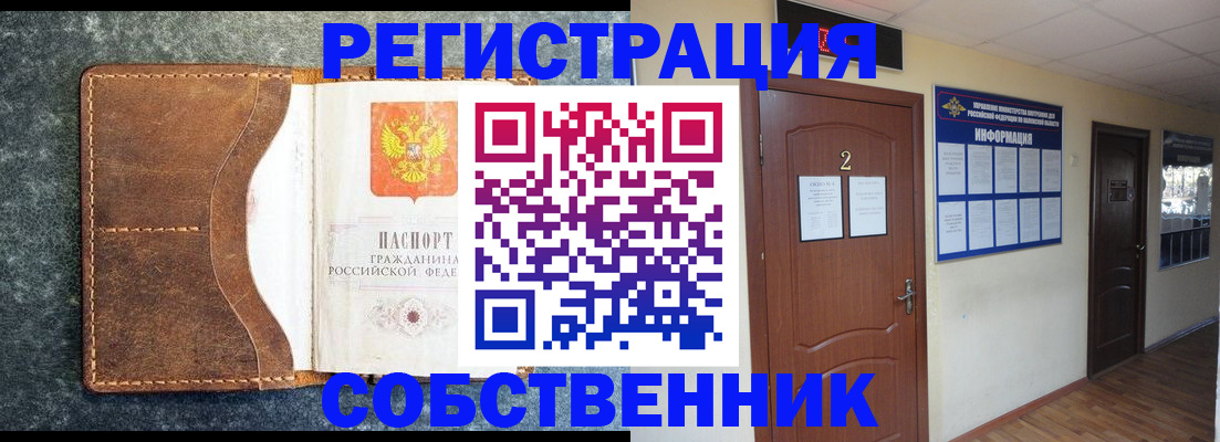 прописка законно в Омутнинске