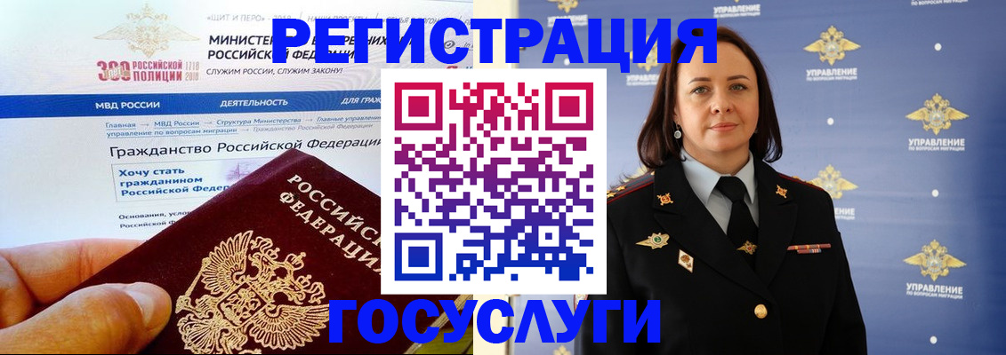 прописка для работы в Омутнинске