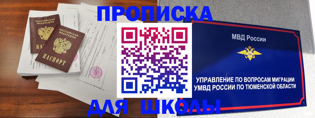 временная регистрация в Омутнинске