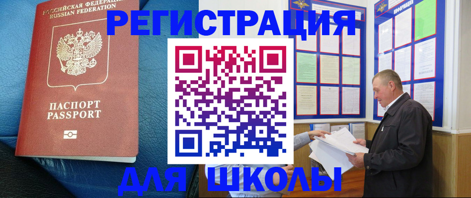 прописка ребенка в Омутнинске